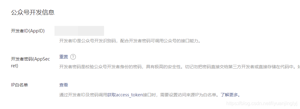 使用Python獲取公眾號(hào)下所有的文章