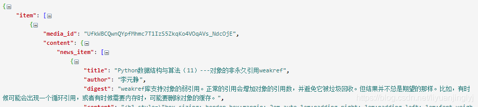 使用Python獲取公眾號(hào)下所有的文章