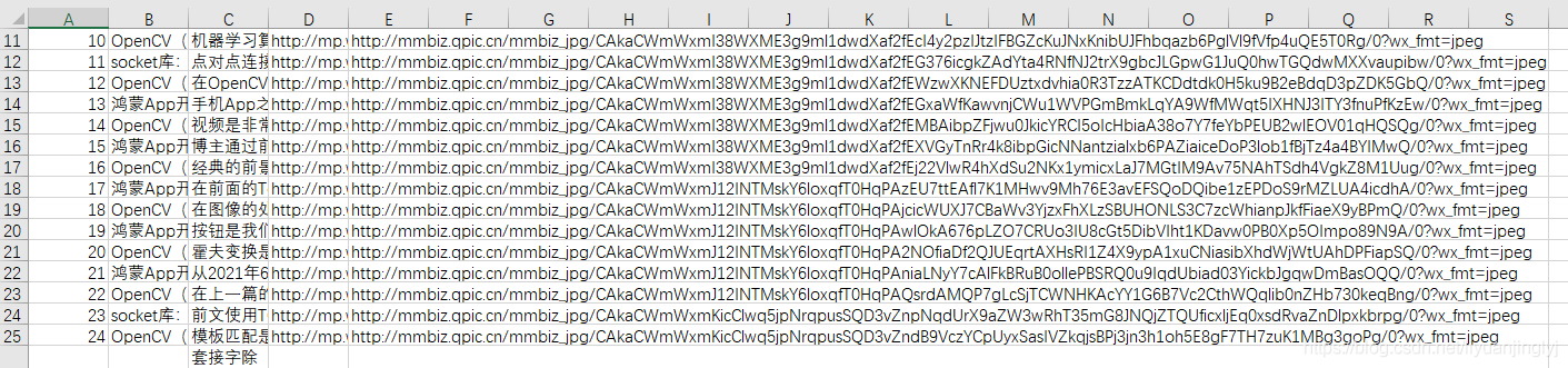 使用Python獲取公眾號(hào)下所有的文章