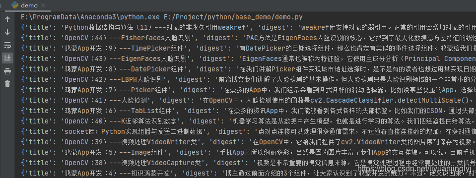 使用Python獲取公眾號(hào)下所有的文章