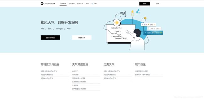 微信小程序?qū)崿F(xiàn)天氣預(yù)報(bào)功能(附源碼)