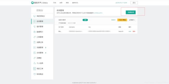 微信小程序?qū)崿F(xiàn)天氣預(yù)報(bào)功能(附源碼)