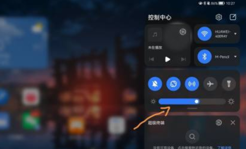 華為二合一筆記本matebook e怎樣打開到主頁？怎么切換成電腦？