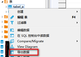DBeaver操作數據表的拷貝的實現