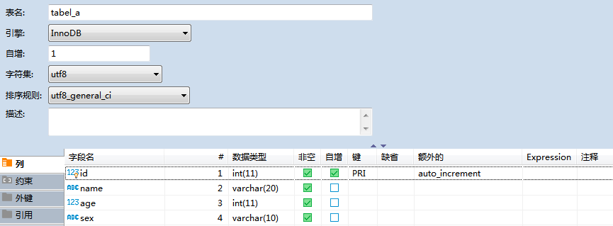 DBeaver操作數據表的拷貝的實現
