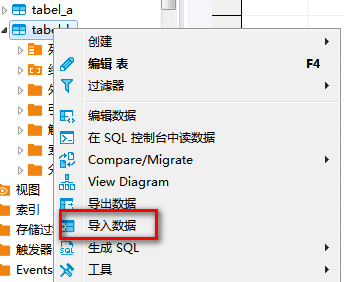 DBeaver操作數據表的拷貝的實現