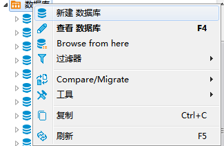 DBeaver操作數據表的拷貝的實現