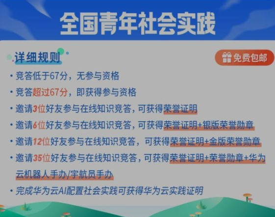 華為云實(shí)踐證書答案 華為云實(shí)踐證書有用嗎