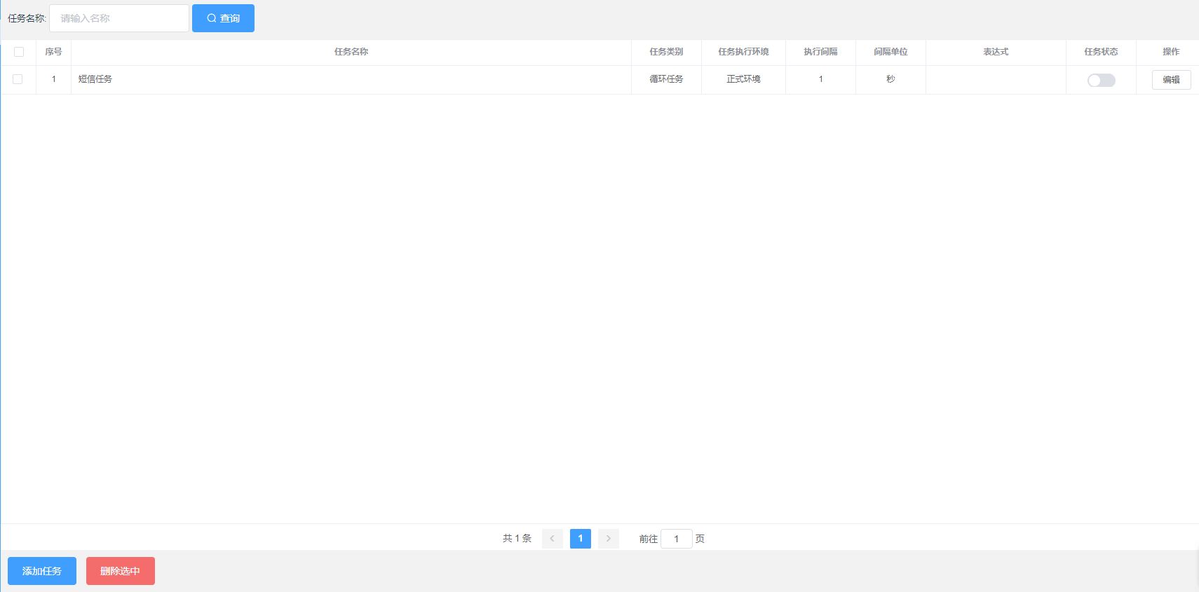SpringBoot實現quartz定時任務可視化管理功能