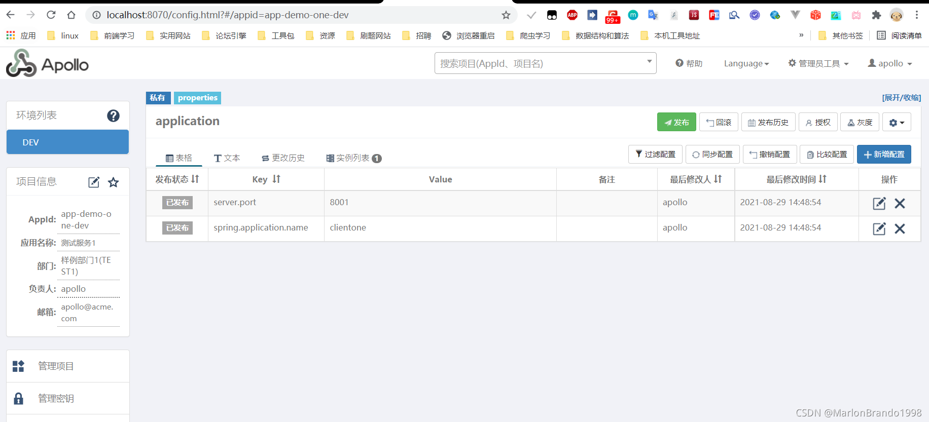 Java Apollo環境搭建以及集成SpringBoot案例詳解