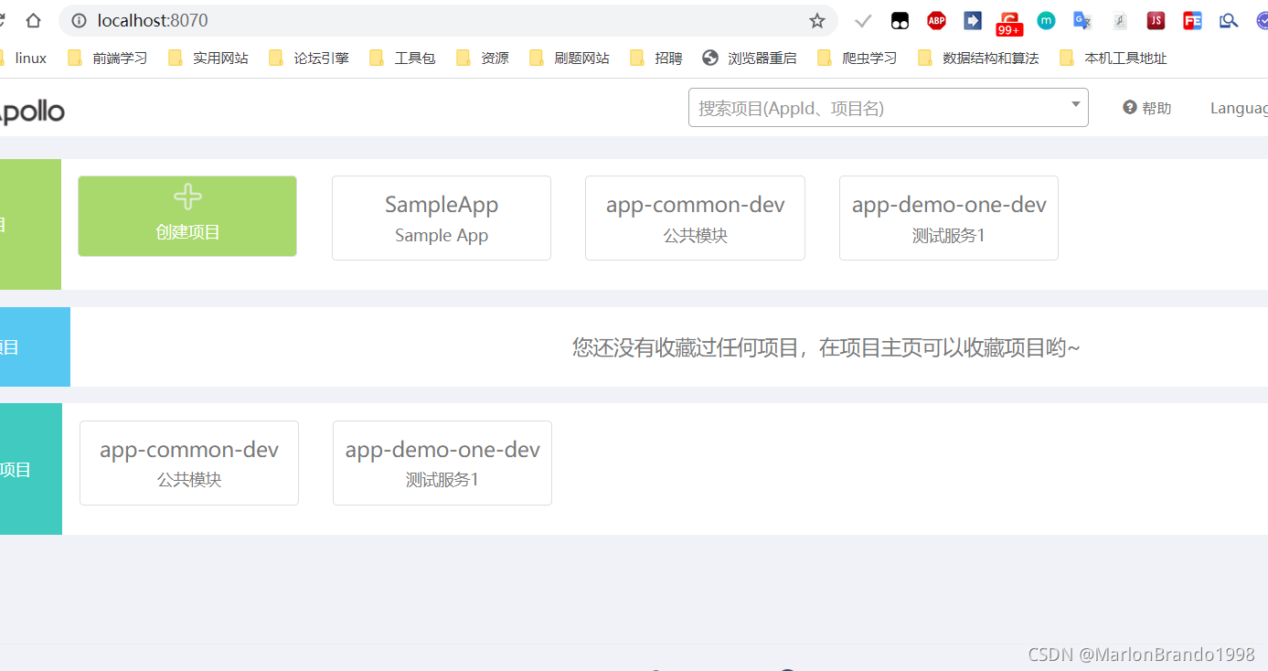 Java Apollo環境搭建以及集成SpringBoot案例詳解