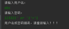 實例介紹SQL注入以及如何解決