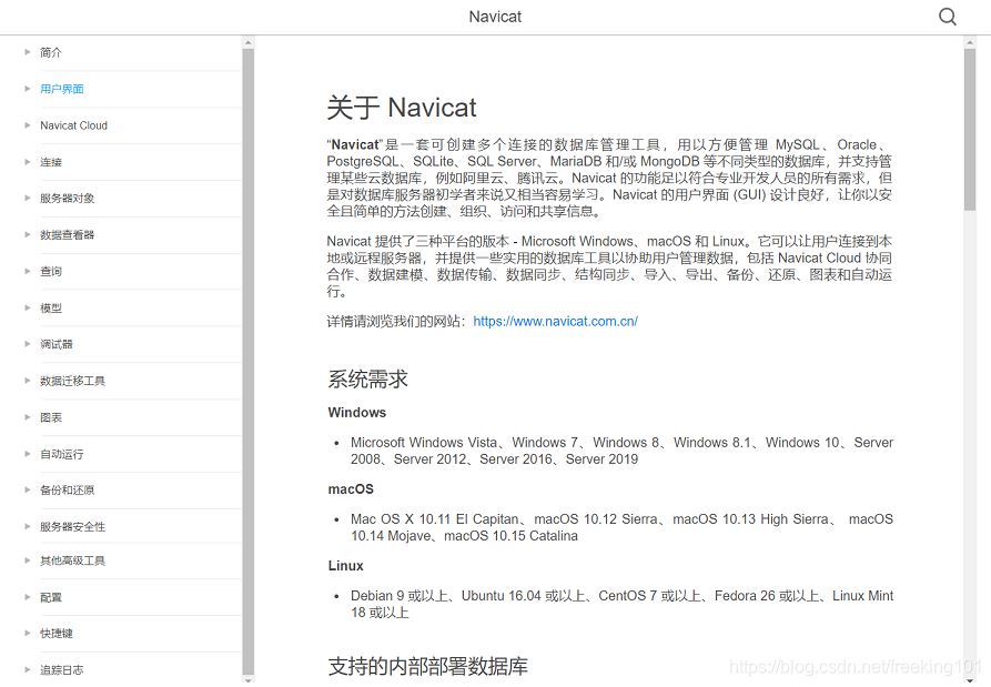 一文讀懂?dāng)?shù)據(jù)庫(kù)管理工具 Navicat 和 DBeaver