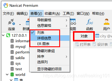 一文讀懂?dāng)?shù)據(jù)庫(kù)管理工具 Navicat 和 DBeaver