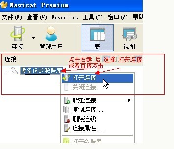 navicat premium 64位 破解版|navicat premium v12.1.18 特別版下載