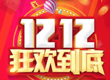 淘寶雙十二88vip有大額優(yōu)惠券嗎？淘寶天貓雙十二滿200減多少怎么減？