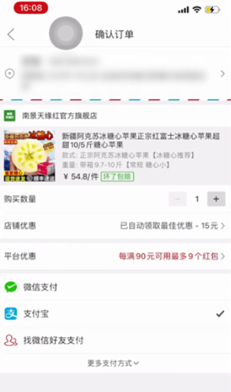 拼多多雙十二大促補(bǔ)貼紅包怎么領(lǐng)？怎么使用？