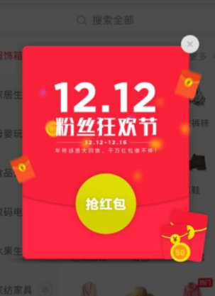 拼多多雙十二大促補(bǔ)貼紅包怎么領(lǐng)？怎么使用？