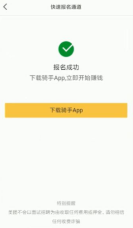 美團外賣怎么做兼職騎手？美團外賣兼職騎手是日結嗎多少錢一單？