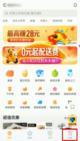 美團外賣怎么做兼職騎手？美團外賣兼職騎手是日結嗎多少錢一單？