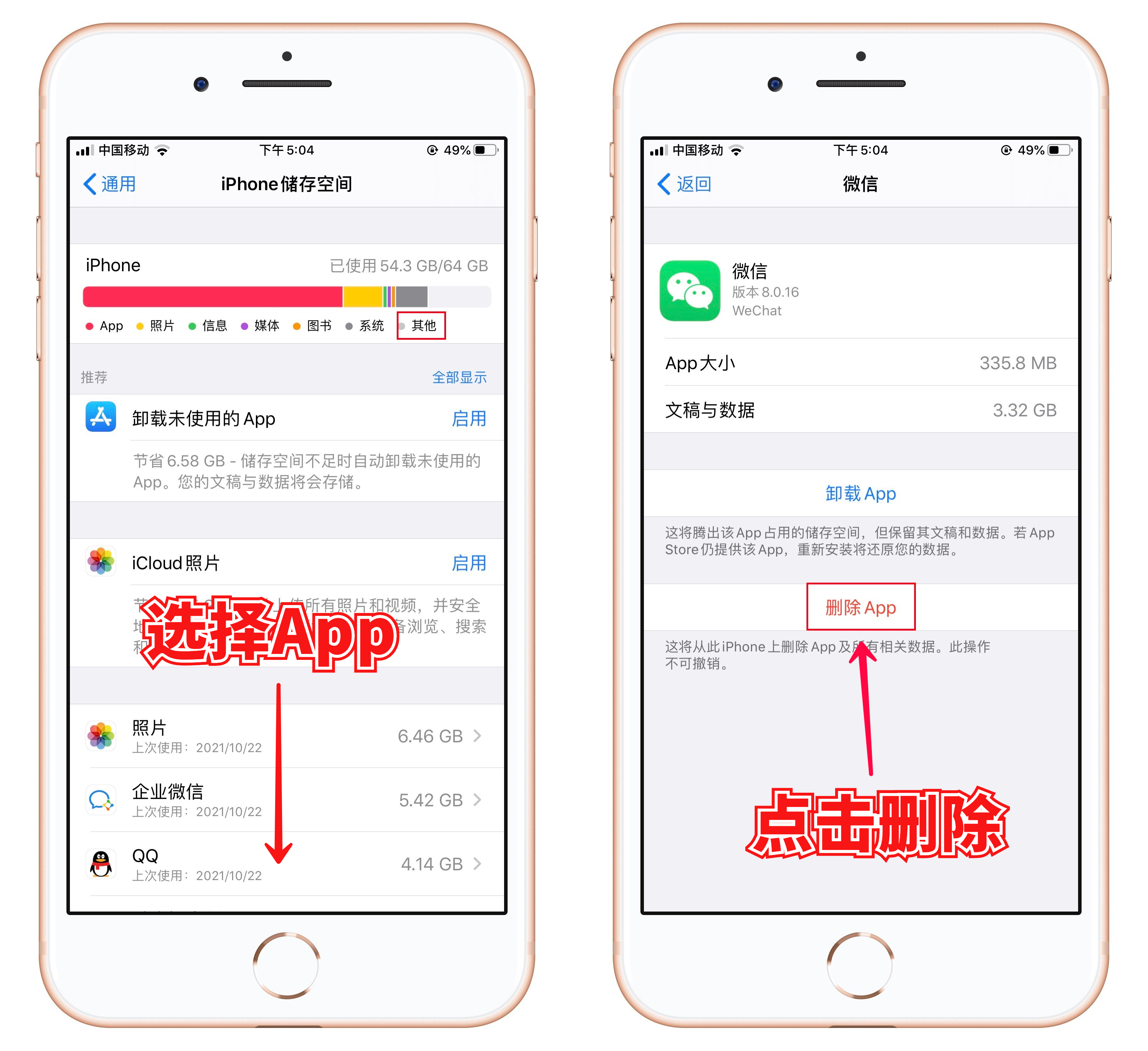 這才是蘋果手機正確清理垃圾的方法 這才是蘋果手機正確清理垃圾的方法