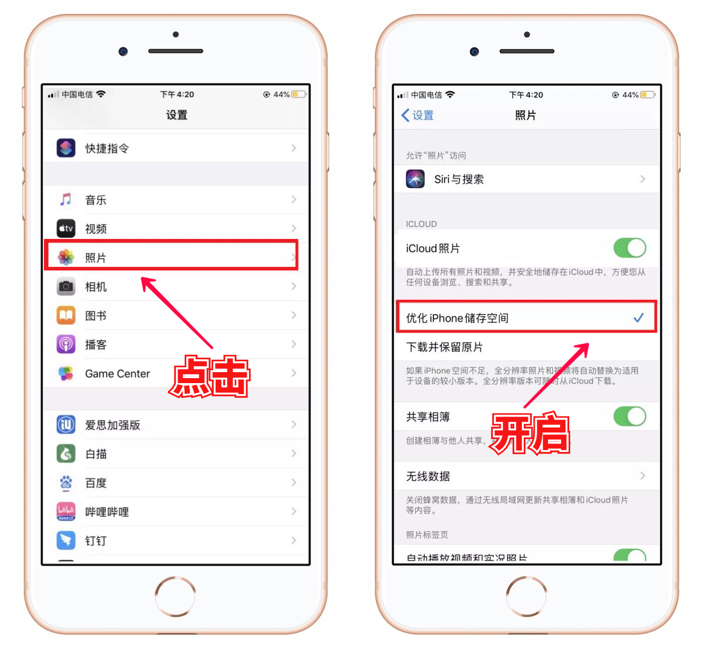 這才是蘋果手機正確清理垃圾的方法 這才是蘋果手機正確清理垃圾的方法