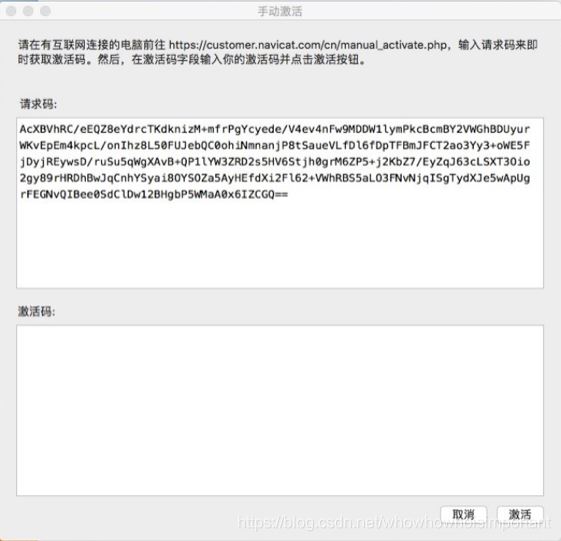 Mac系統(tǒng)Navicat的安裝與使用教程