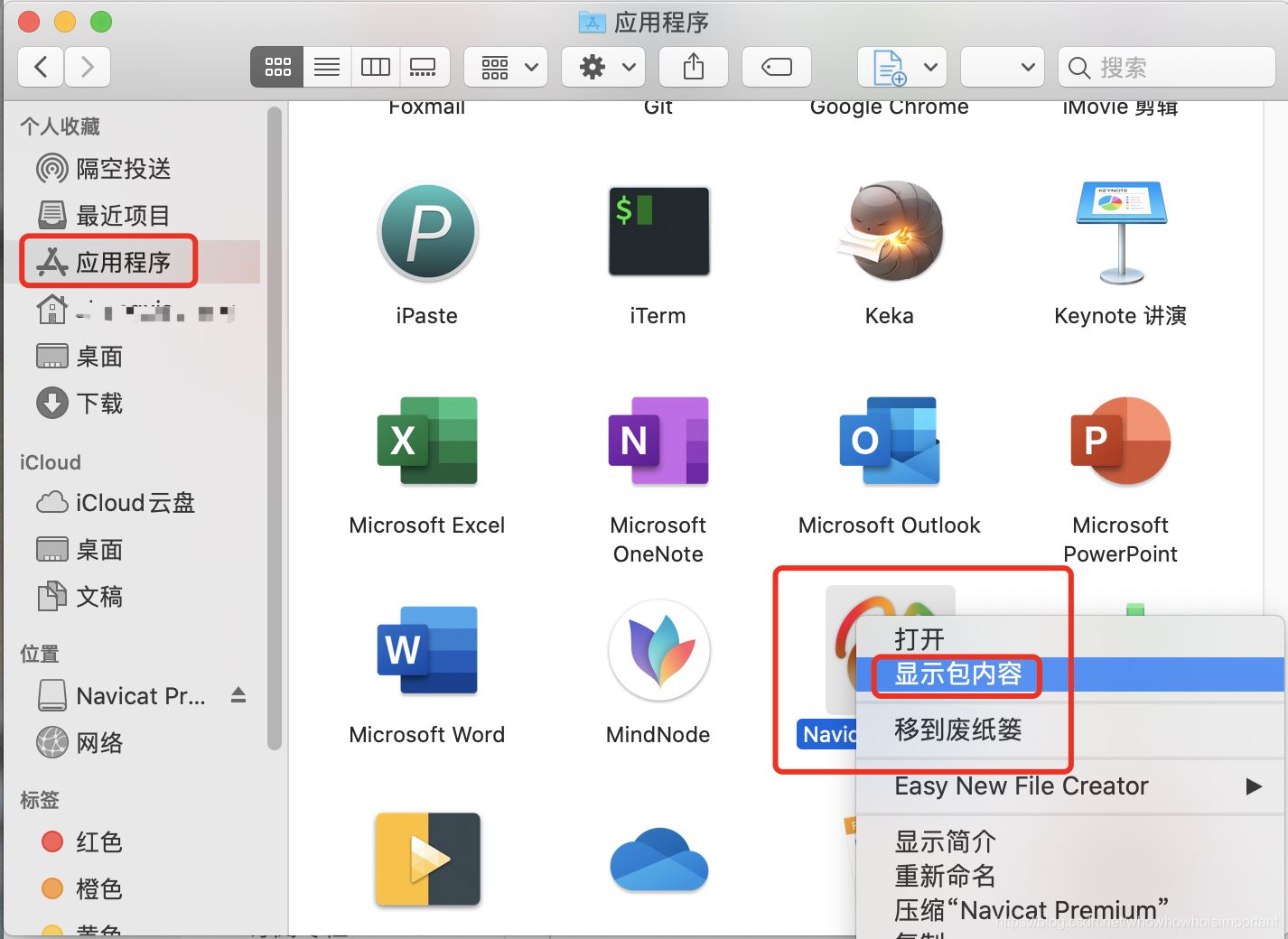Mac系統(tǒng)Navicat的安裝與使用教程