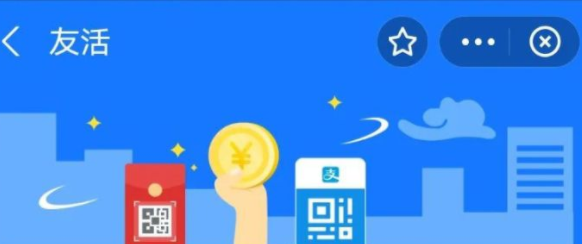 支付寶友活來了是什么？支付寶友活來了審核多久？