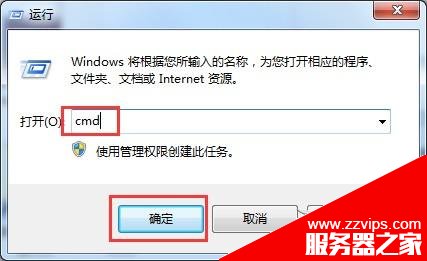 Win7如何利用DOS命令查看電腦配置信息