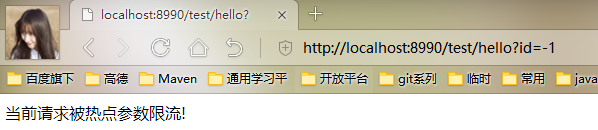 Sentinel熱點(diǎn)規(guī)則示例詳解分析