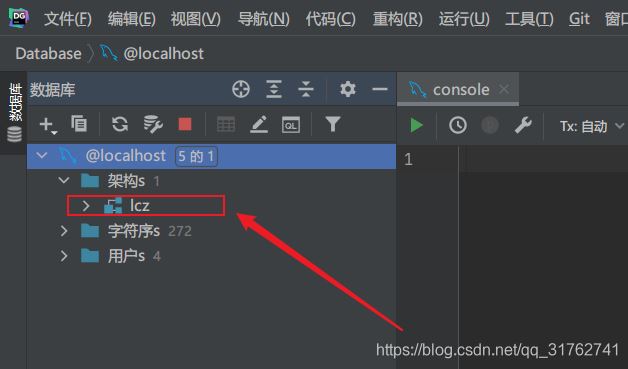 JetBrains DataGrip安裝和使用的詳細(xì)教程