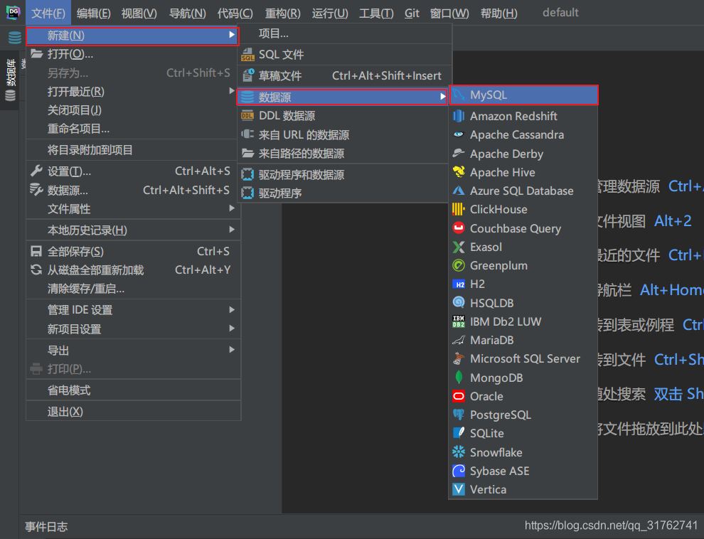 JetBrains DataGrip安裝和使用的詳細(xì)教程