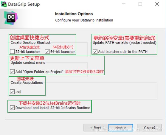 JetBrains DataGrip安裝和使用的詳細(xì)教程