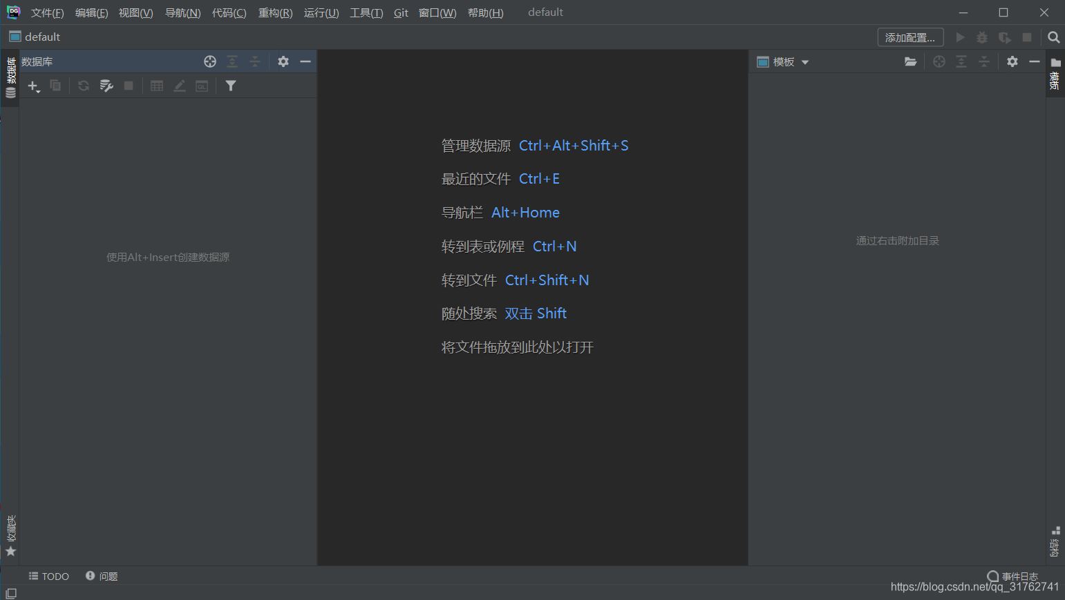 JetBrains DataGrip安裝和使用的詳細(xì)教程