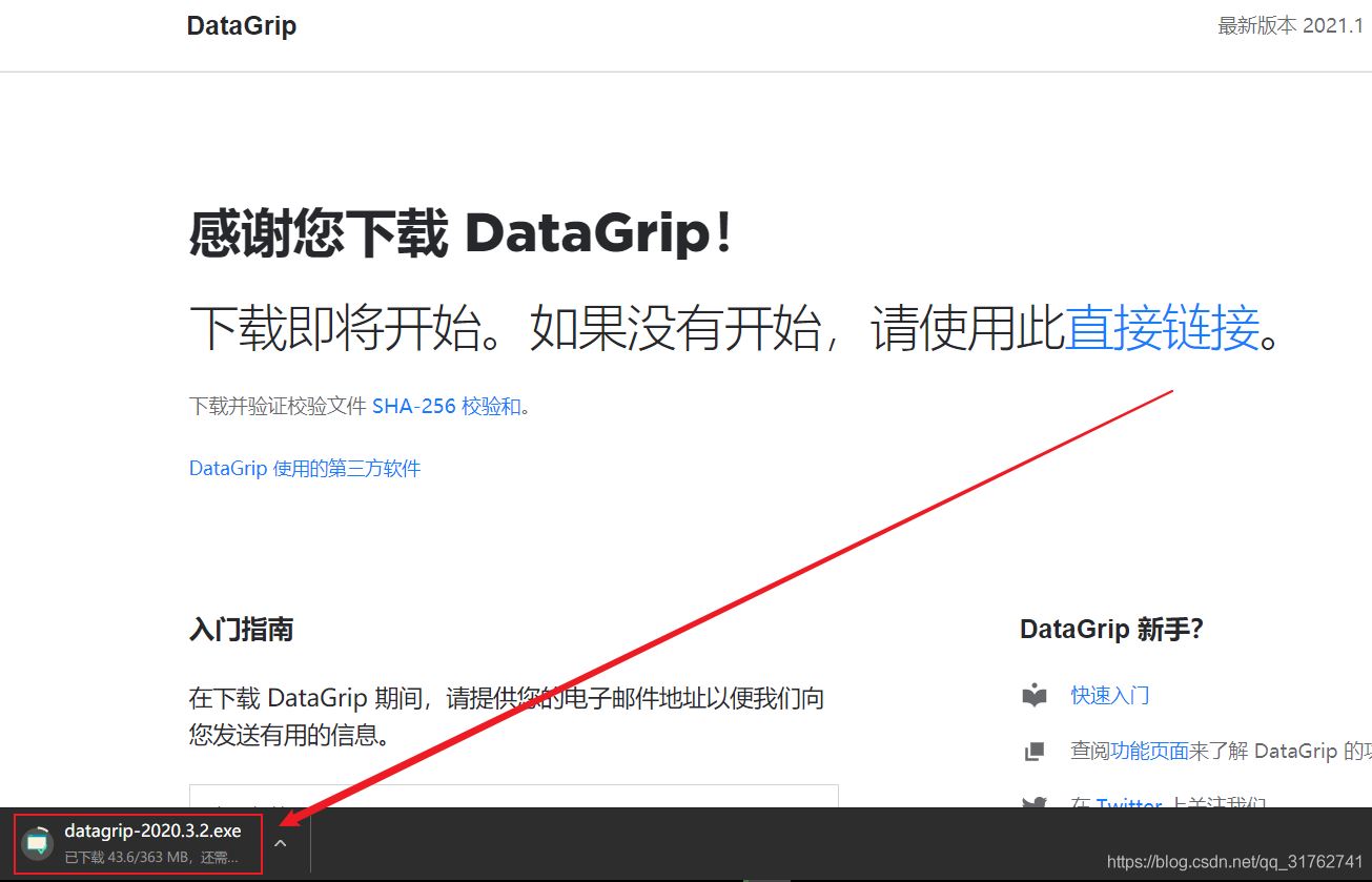 JetBrains DataGrip安裝和使用的詳細(xì)教程