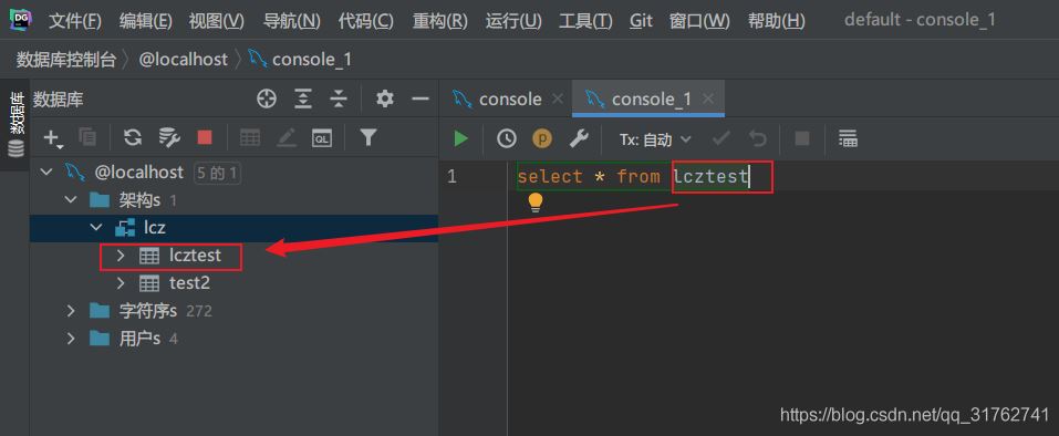 JetBrains DataGrip安裝和使用的詳細(xì)教程