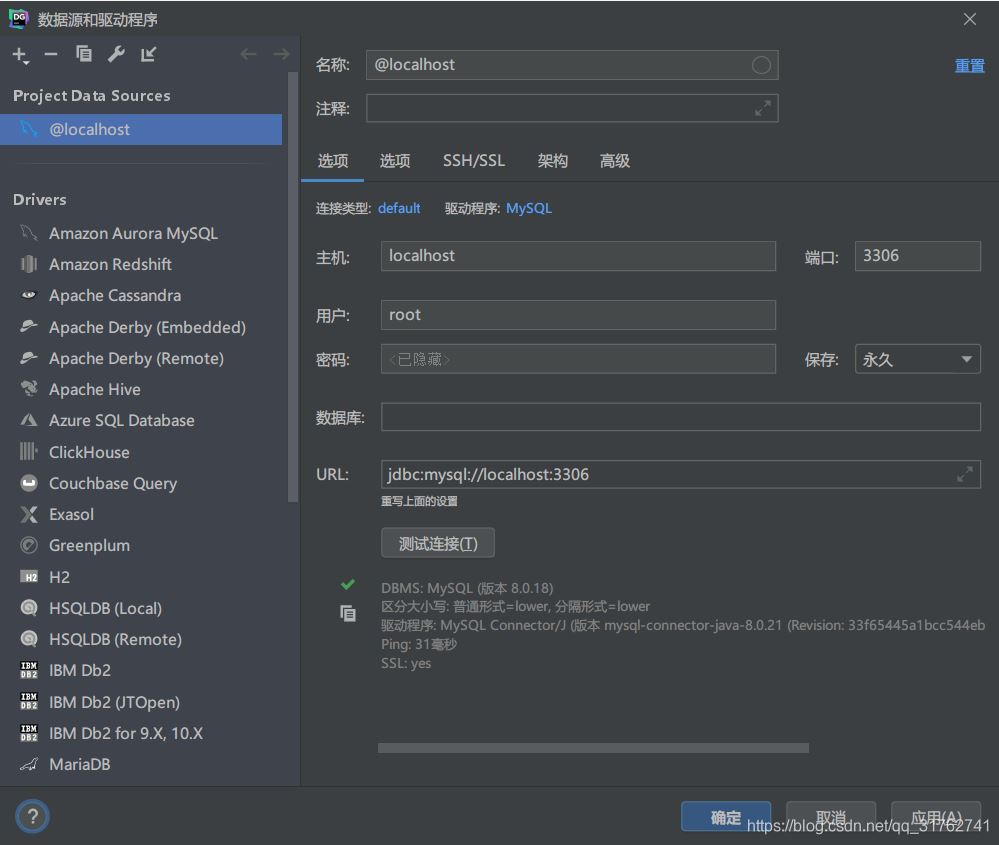 JetBrains DataGrip安裝和使用的詳細(xì)教程