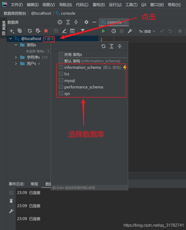JetBrains DataGrip安裝和使用的詳細(xì)教程