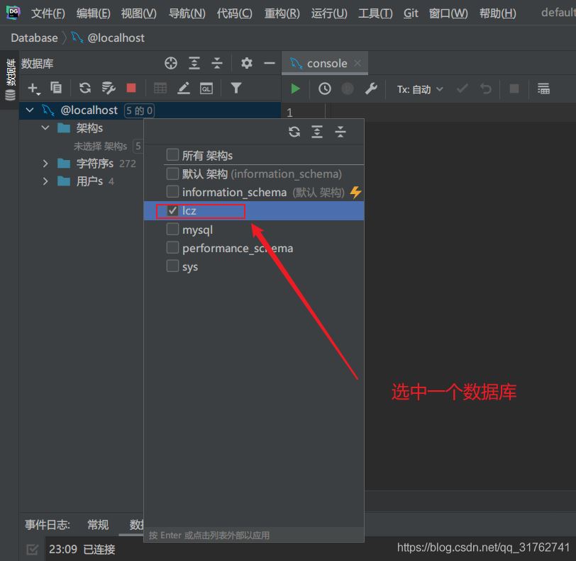 JetBrains DataGrip安裝和使用的詳細(xì)教程