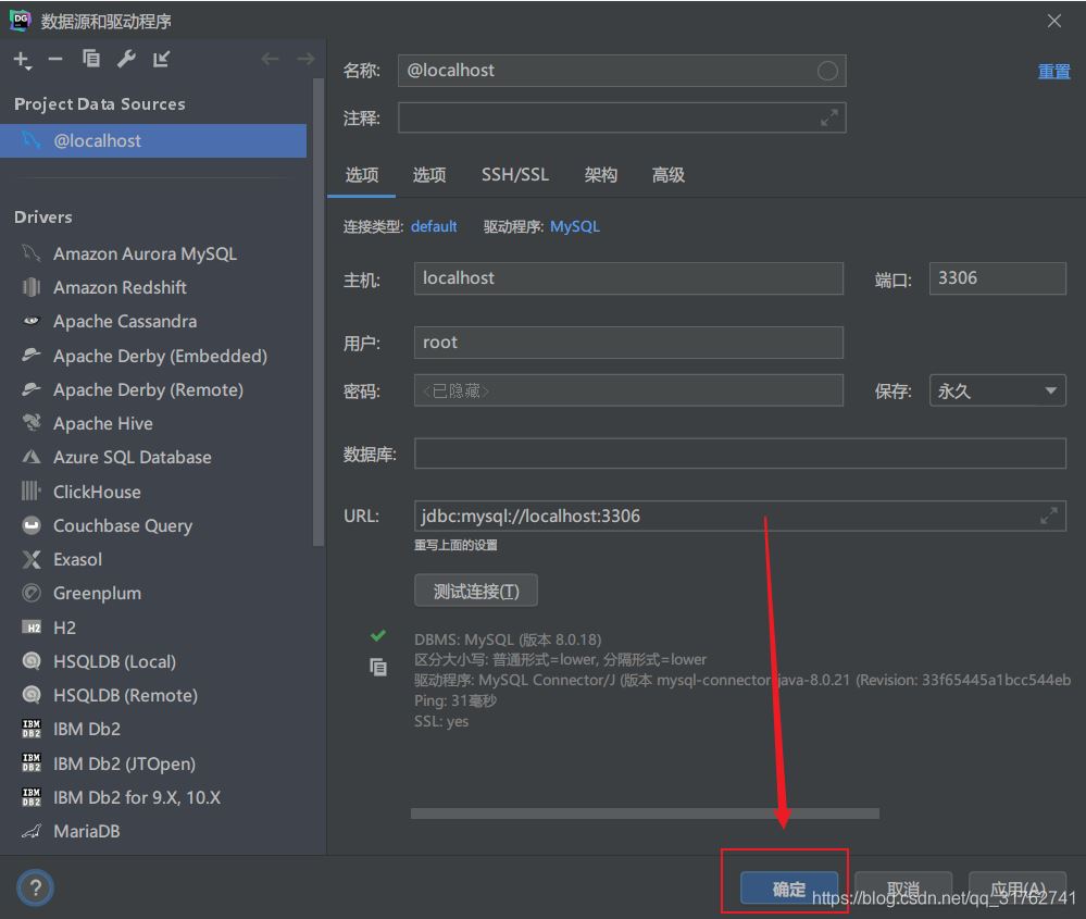 JetBrains DataGrip安裝和使用的詳細(xì)教程
