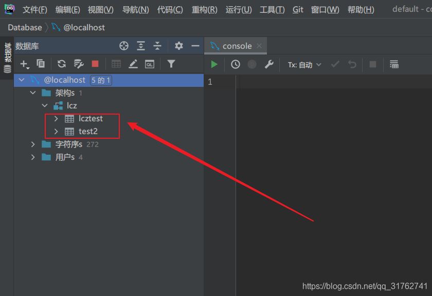 JetBrains DataGrip安裝和使用的詳細(xì)教程