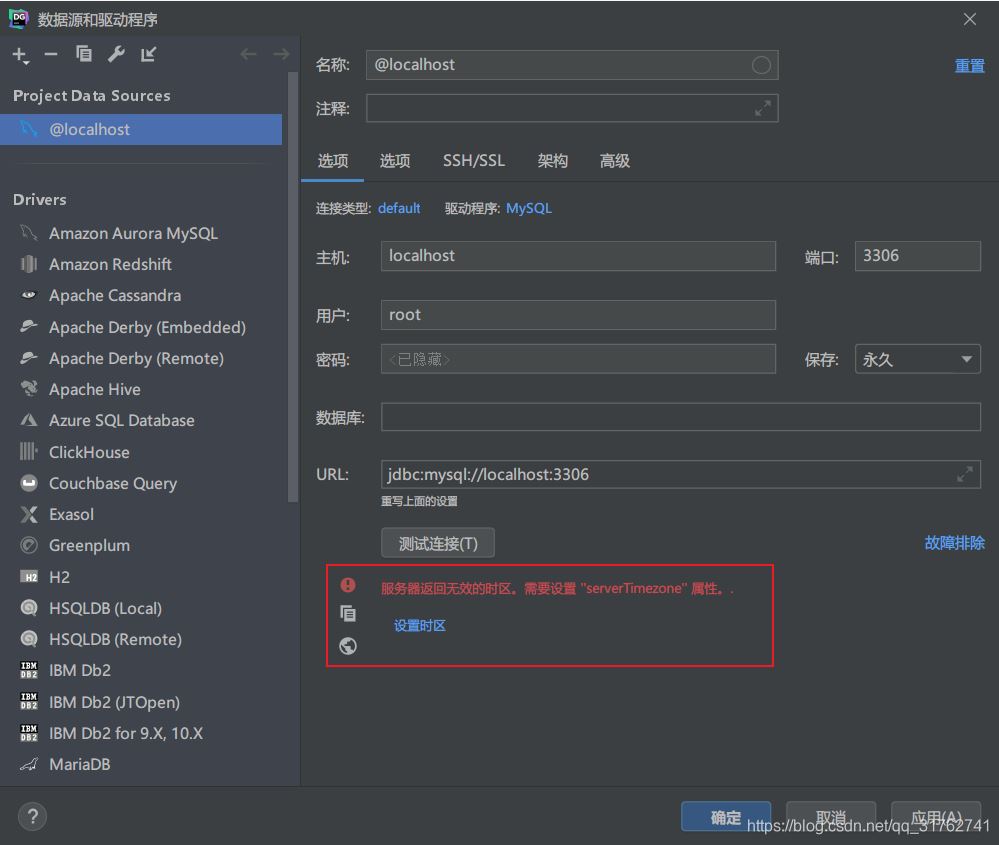JetBrains DataGrip安裝和使用的詳細(xì)教程