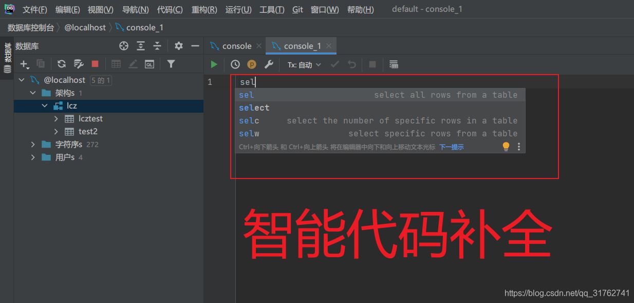 JetBrains DataGrip安裝和使用的詳細(xì)教程
