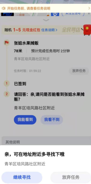 螞蟻路客怎么做任務？螞蟻路客做了幾個之后怎么沒任務了？