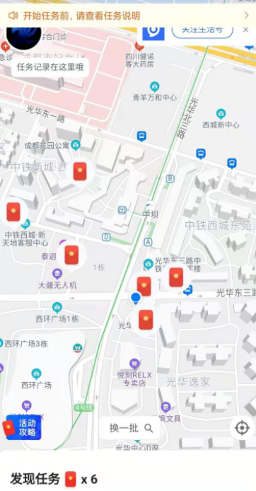 螞蟻路客怎么做任務？螞蟻路客做了幾個之后怎么沒任務了？