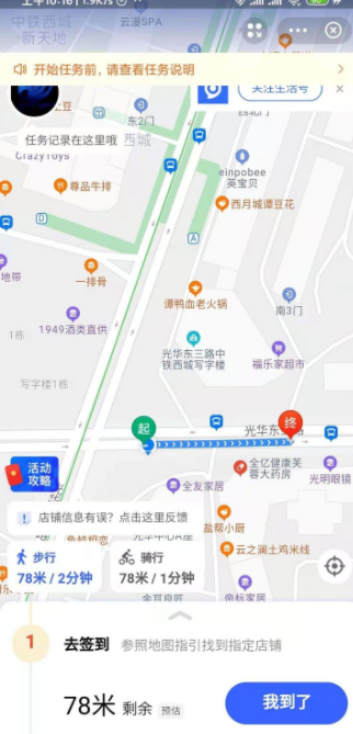 螞蟻路客怎么做任務？螞蟻路客做了幾個之后怎么沒任務了？