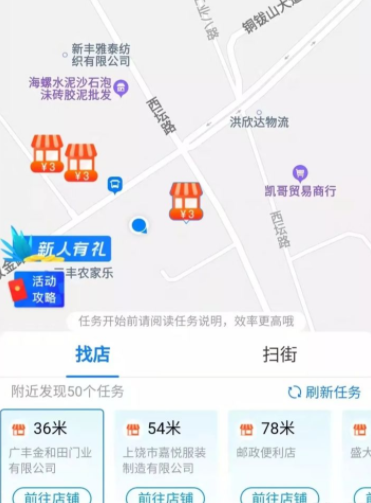 友活來了真的假的？友活來了一天多少任務(wù)？