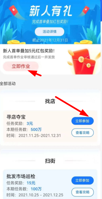 友活來了真的假的？友活來了一天多少任務(wù)？