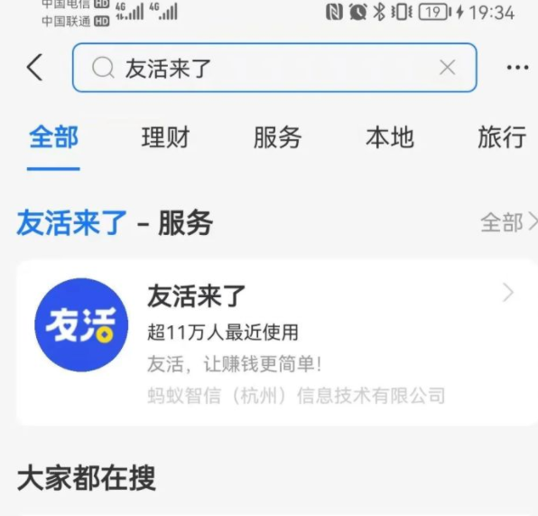 友活來了真的假的？友活來了一天多少任務(wù)？